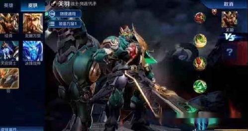 关羽典藏 爆料视频最新,揭秘全新游戏内容与玩法升级 第3张 关羽典藏 爆料视频最新,揭秘全新游戏内容与玩法升级 第3张