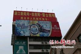 湛江今天新闻最新爆料,重大事件引发社会关注 第1张 湛江今天新闻最新爆料,重大事件引发社会关注 第1张